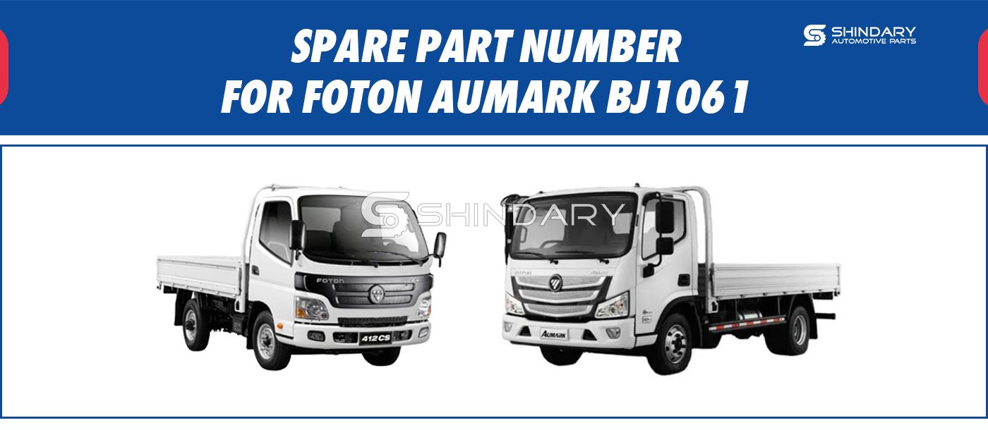 【SHINDARY PRODUCTS】SPARE PARTS NUMBERS FOR FOTON Aumark BJ1061