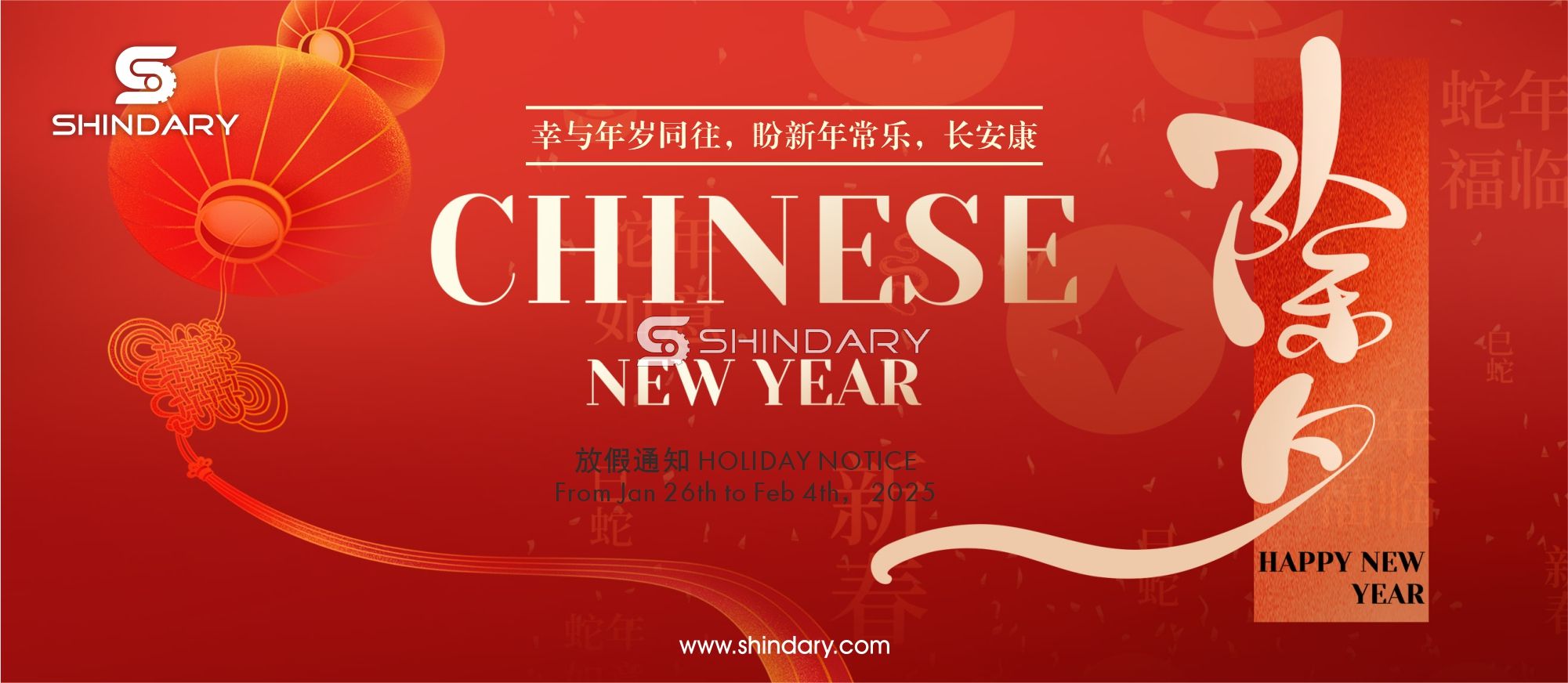 【SHINDARY LIFE】Spring Festival Holiday Notice of 2025